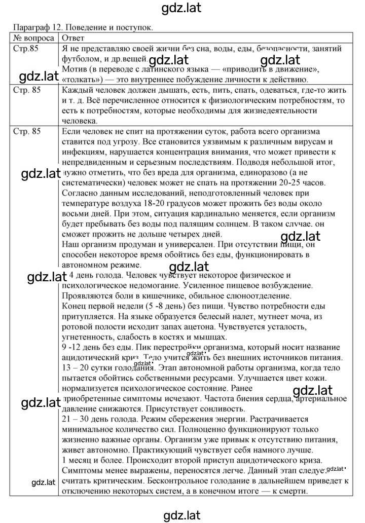 Решение задания № 12 — страница 1