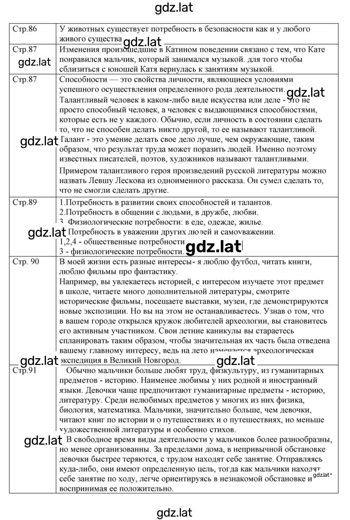 Решение задания № 12 — страница 2