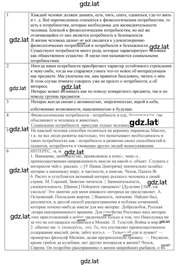 Решение задания № 12 — страница 4
