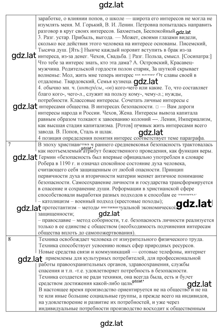 Решение задания № 12 — страница 5