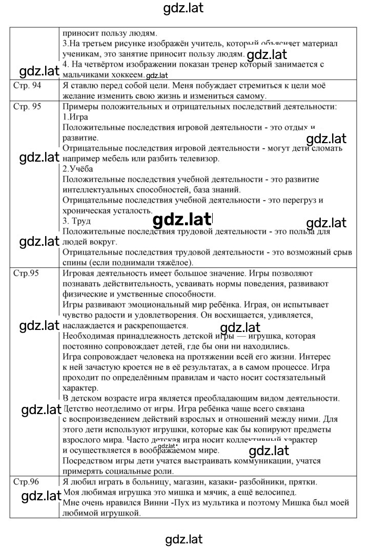 Решение задания № 13-14 — страница 2