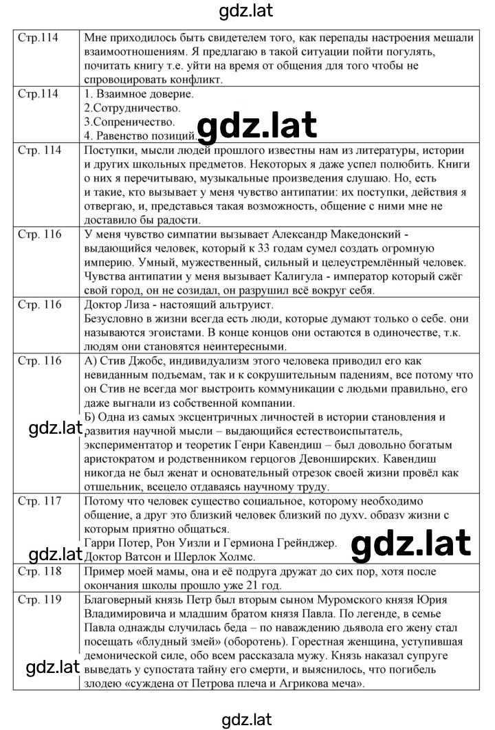 Решение задания № 16-17 — страница 2