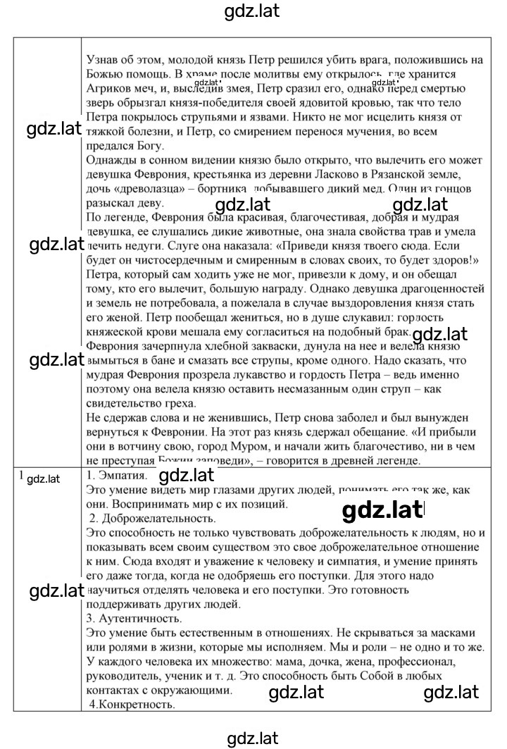 Решение задания № 16-17 — страница 3