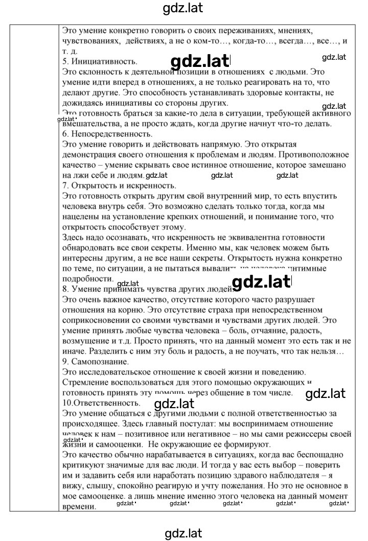 Решение задания № 16-17 — страница 4