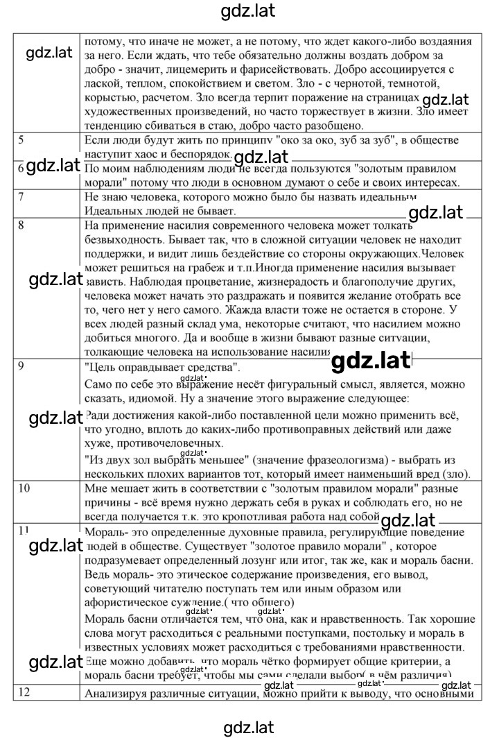 Решение задания № 18 — страница 2