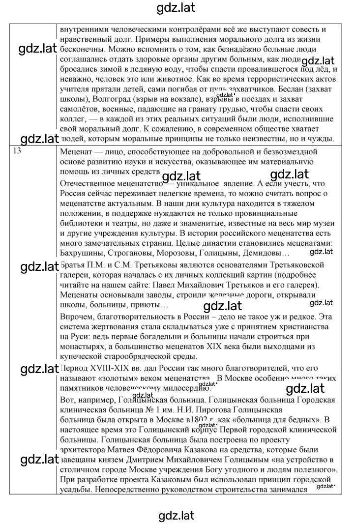 Решение задания № 18 — страница 3