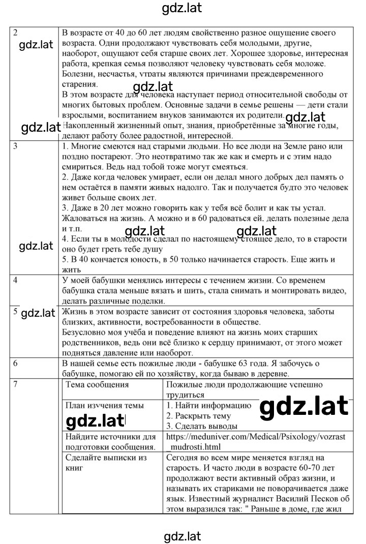 Решение задания № 21 — страница 2