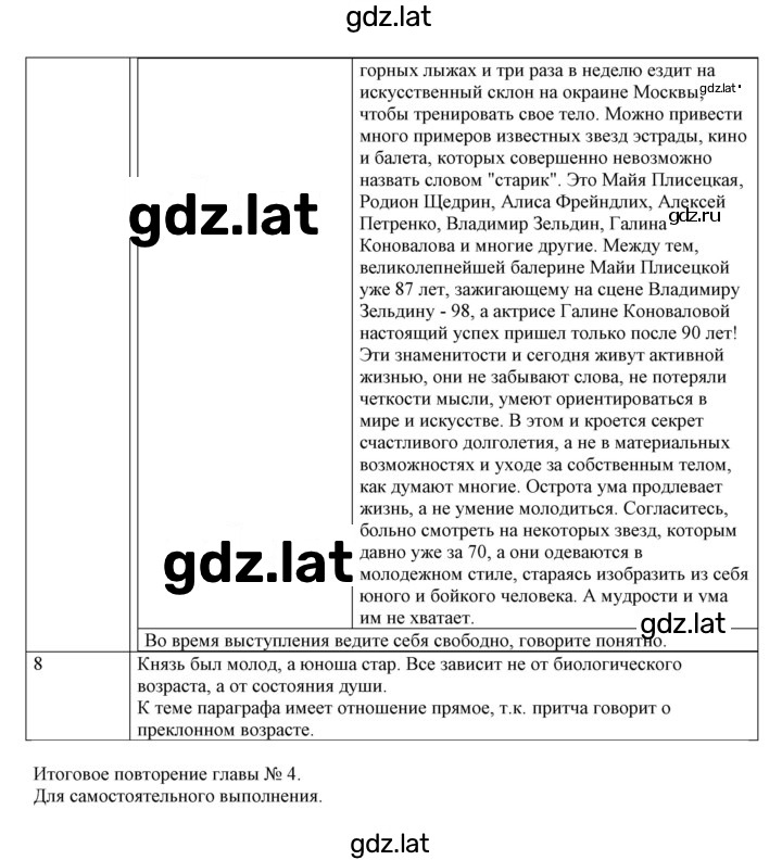 Решение задания № 21 — страница 4