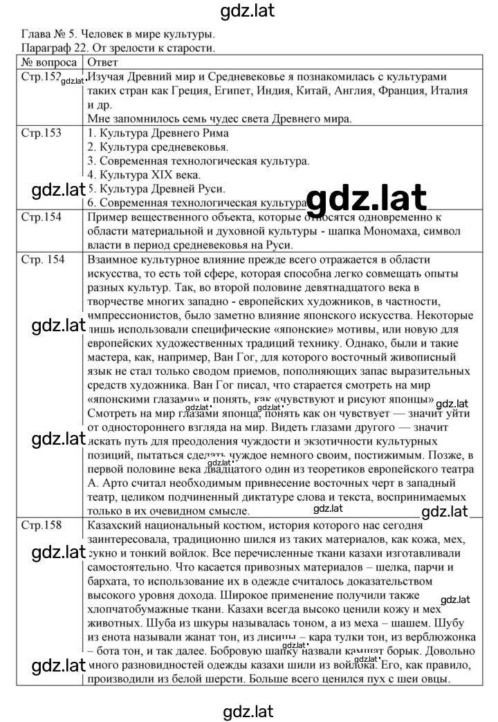 Решение задания № 22 — страница 1