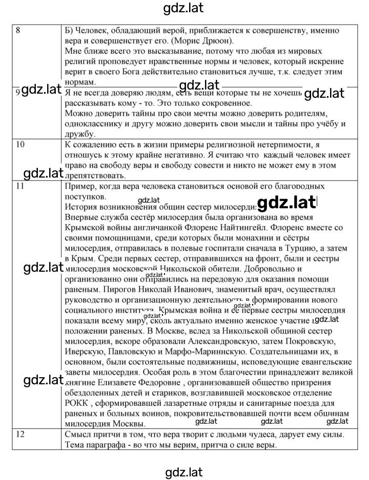 Решение задания № 23 — страница 2
