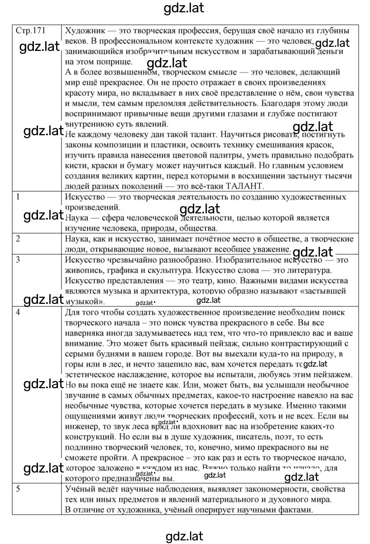 Решение задания № 24 — страница 2