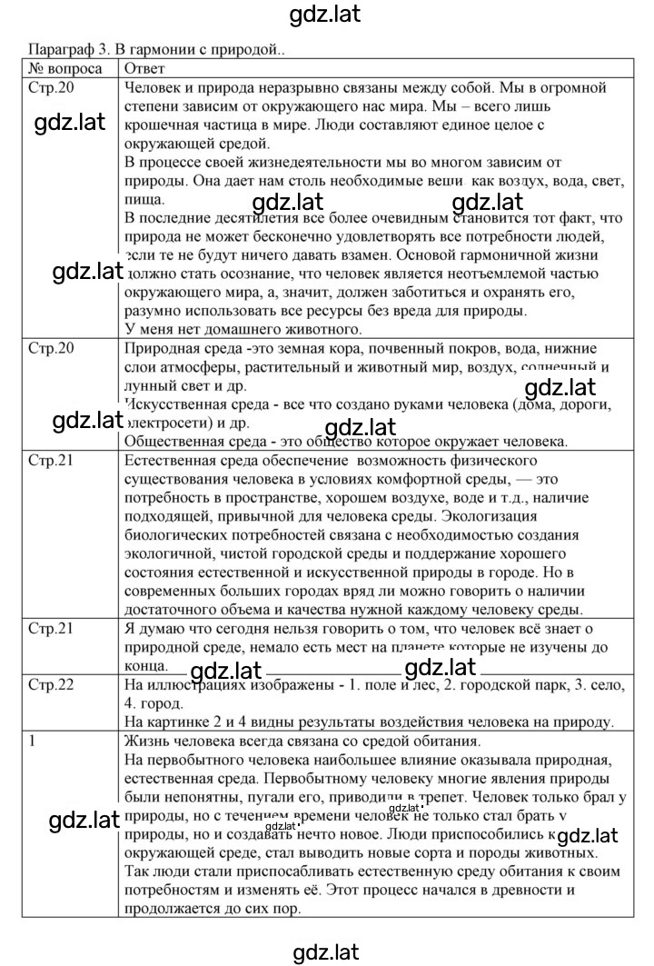 Решение задания № 3 — страница 1