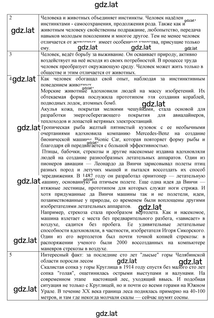 Решение задания № 3 — страница 2