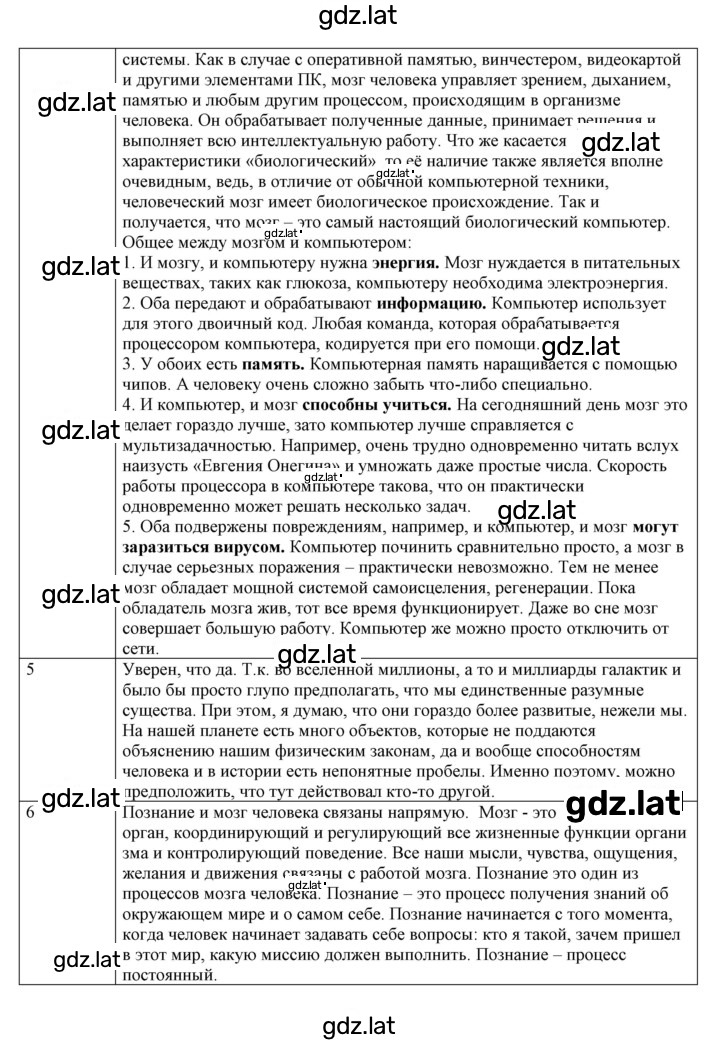 Решение задания № 4 — страница 2