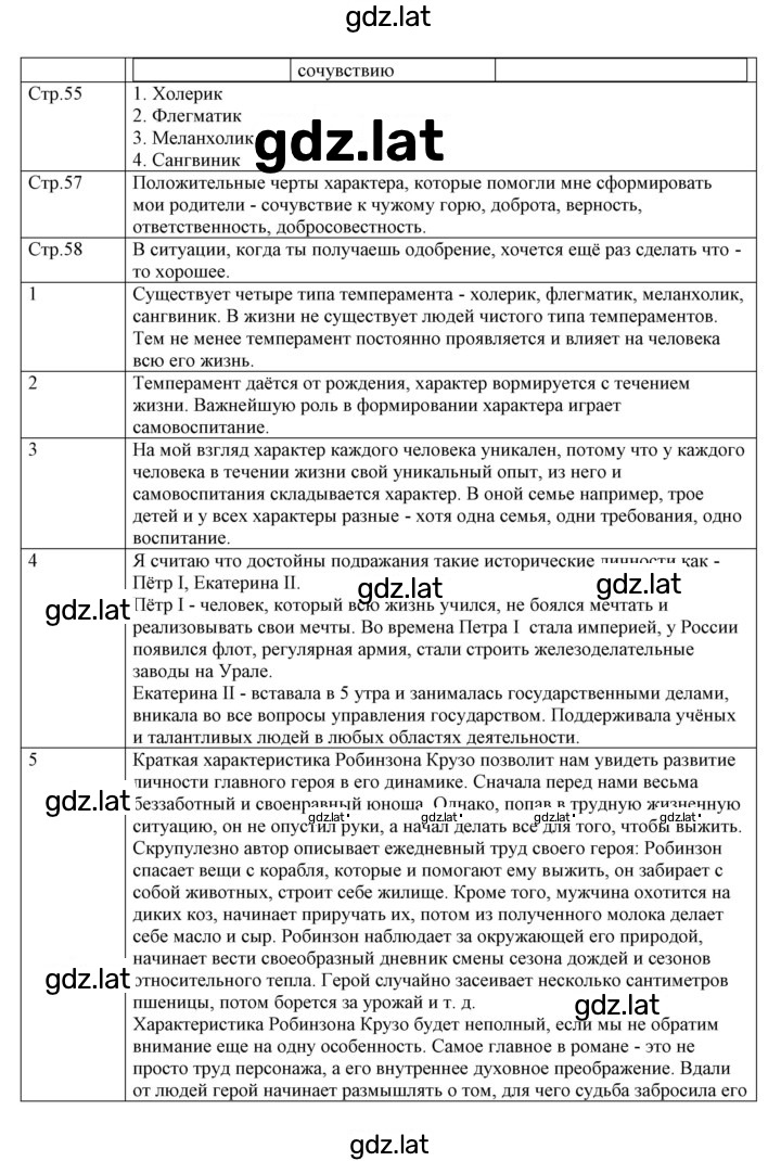 Решение задания № 8 — страница 3