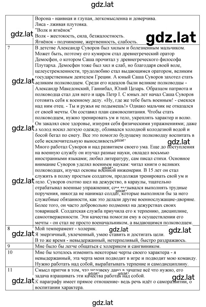 Решение задания № 8 — страница 5