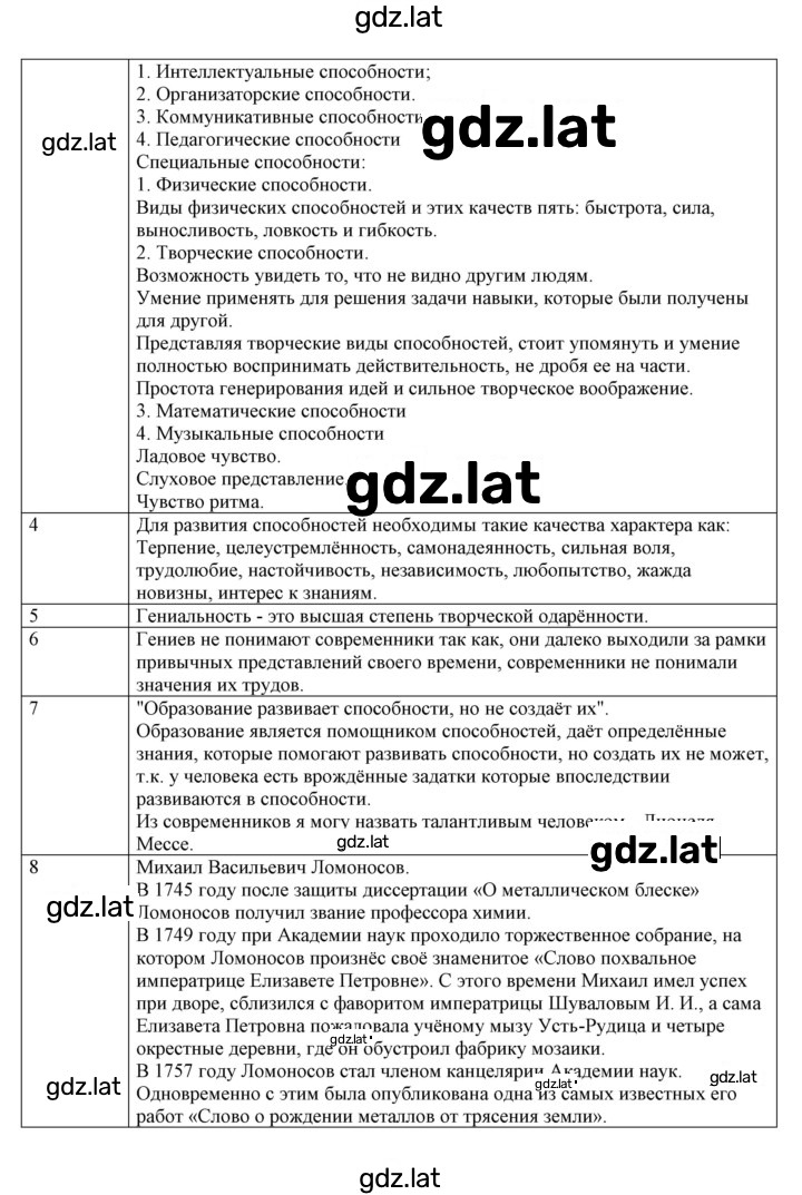 Решение задания № 9 — страница 2