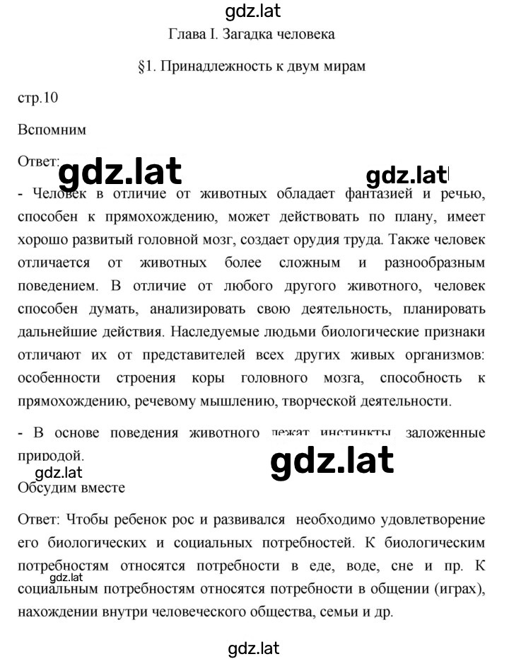 Решение задания № 1 — страница 1