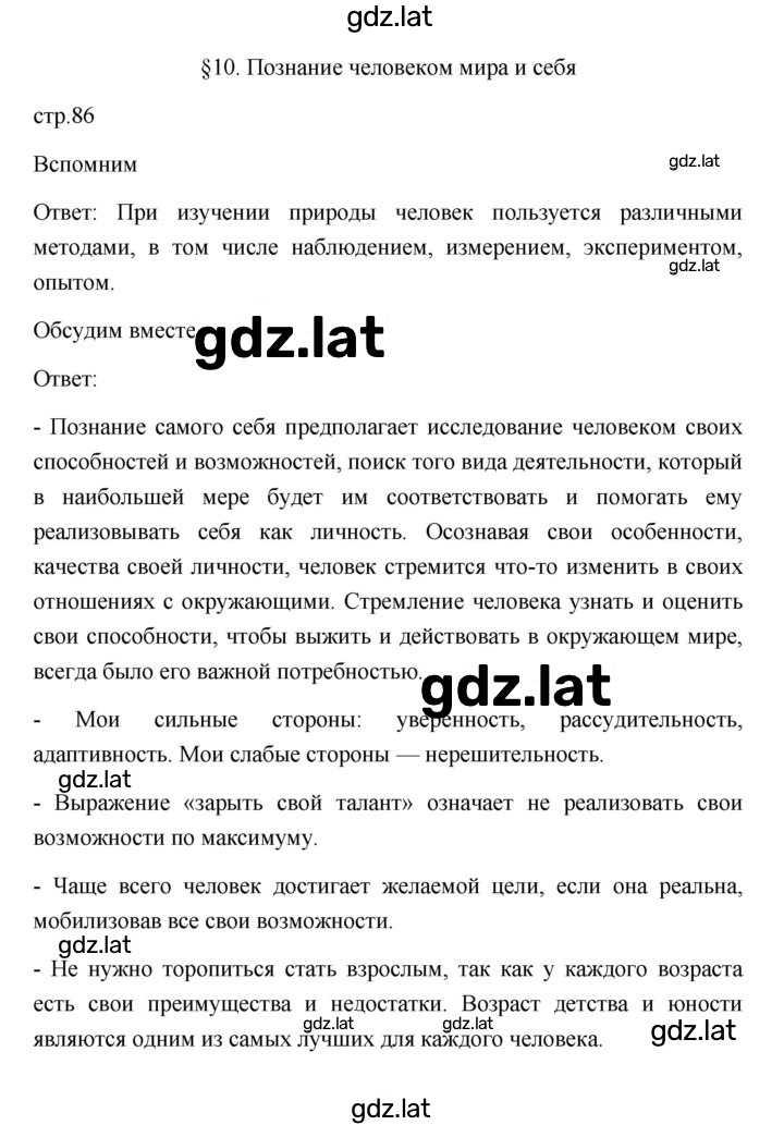Решение задания № 10 — страница 1