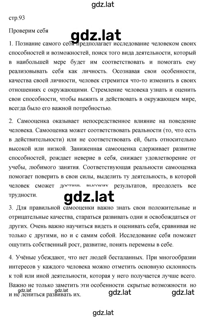 Решение задания № 10 — страница 3