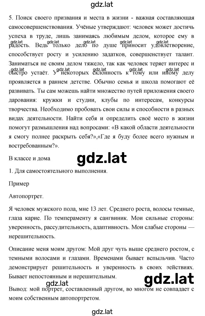 Решение задания № 10 — страница 4
