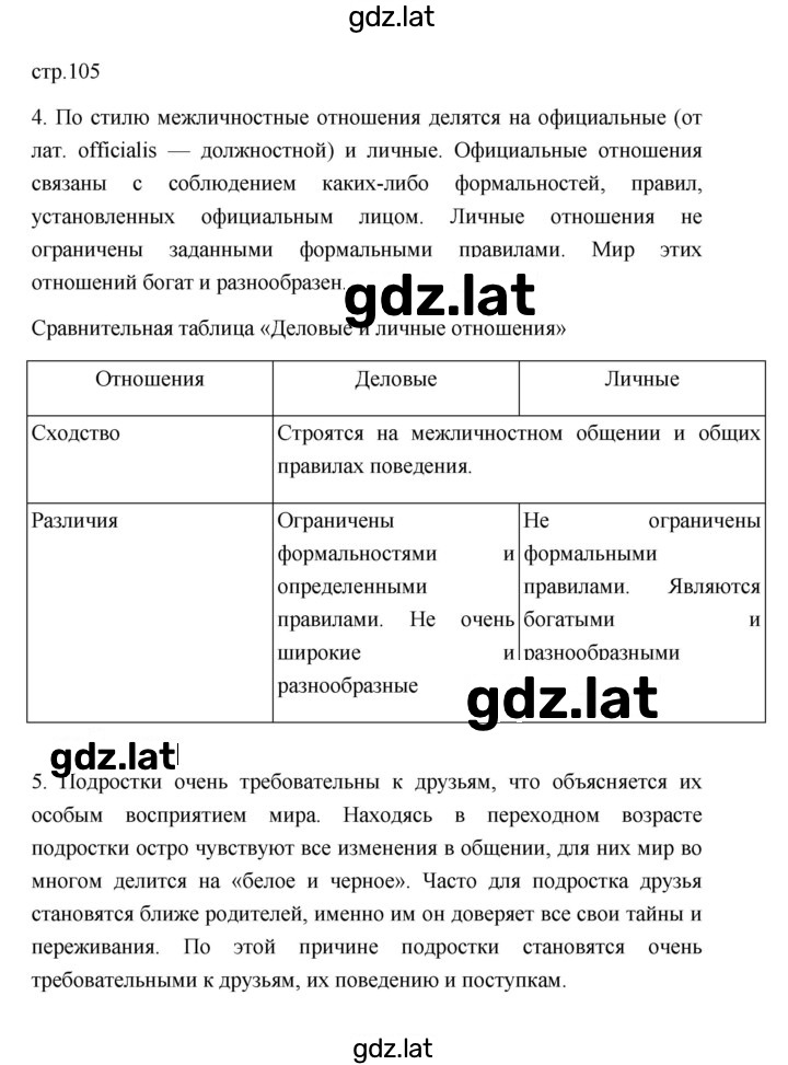 Решение задания № 11 — страница 4
