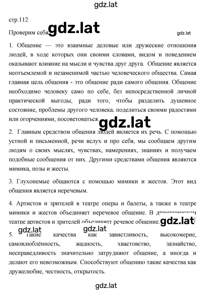Решение задания № 12 — страница 2
