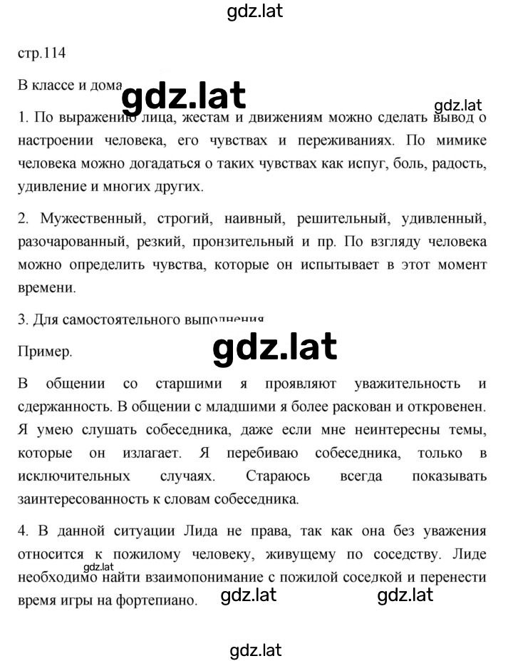 Решение задания № 12 — страница 4