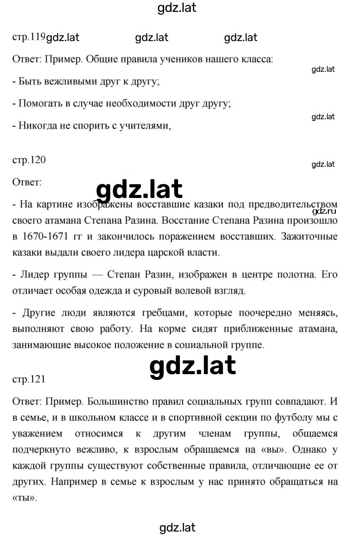 Решение задания № 13 — страница 2