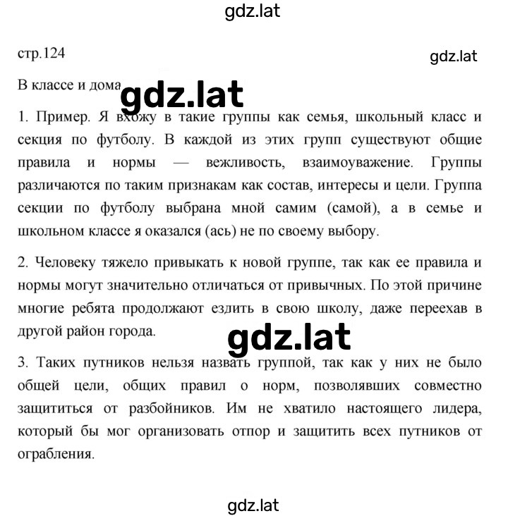 Решение задания № 13 — страница 4