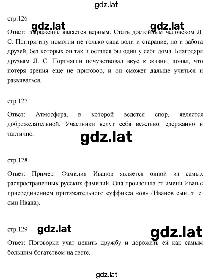Решение задания № 14 — страница 2