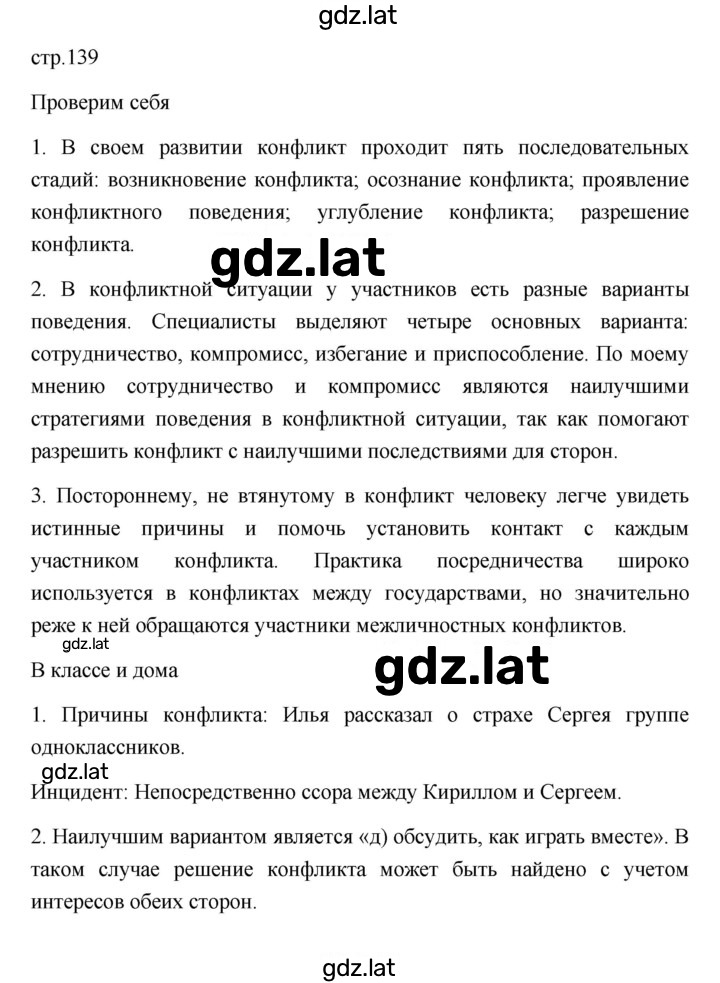 Решение задания № 15 — страница 2