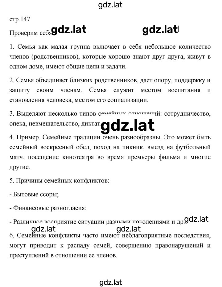Решение задания № 16 — страница 3
