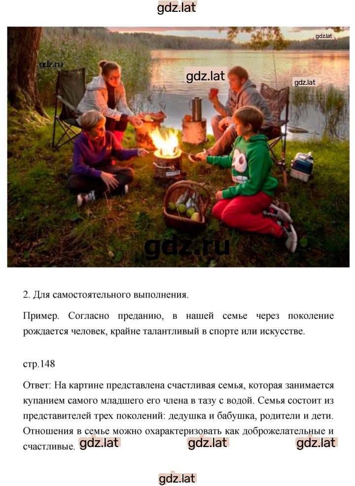 Решение задания № 16 — страница 5