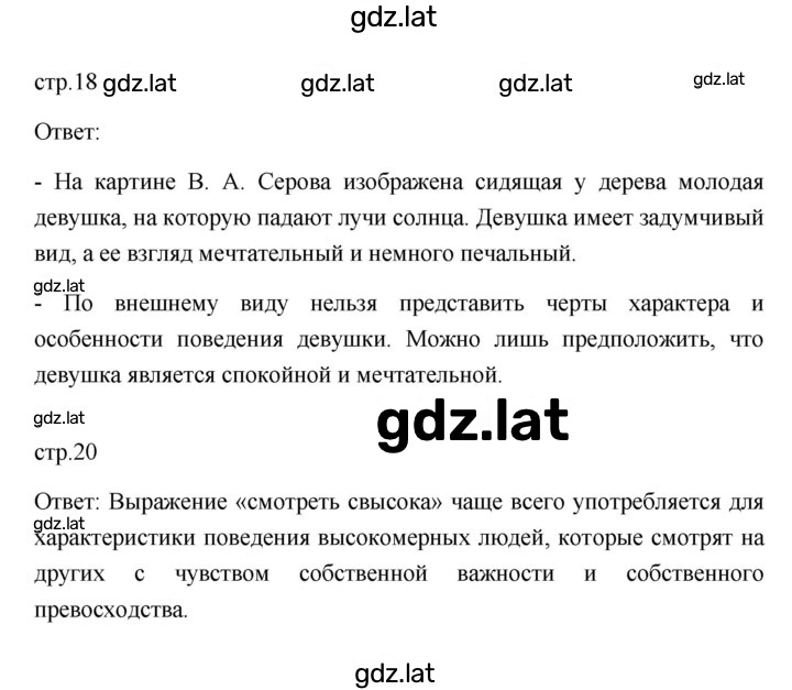 Решение задания № 2 — страница 2