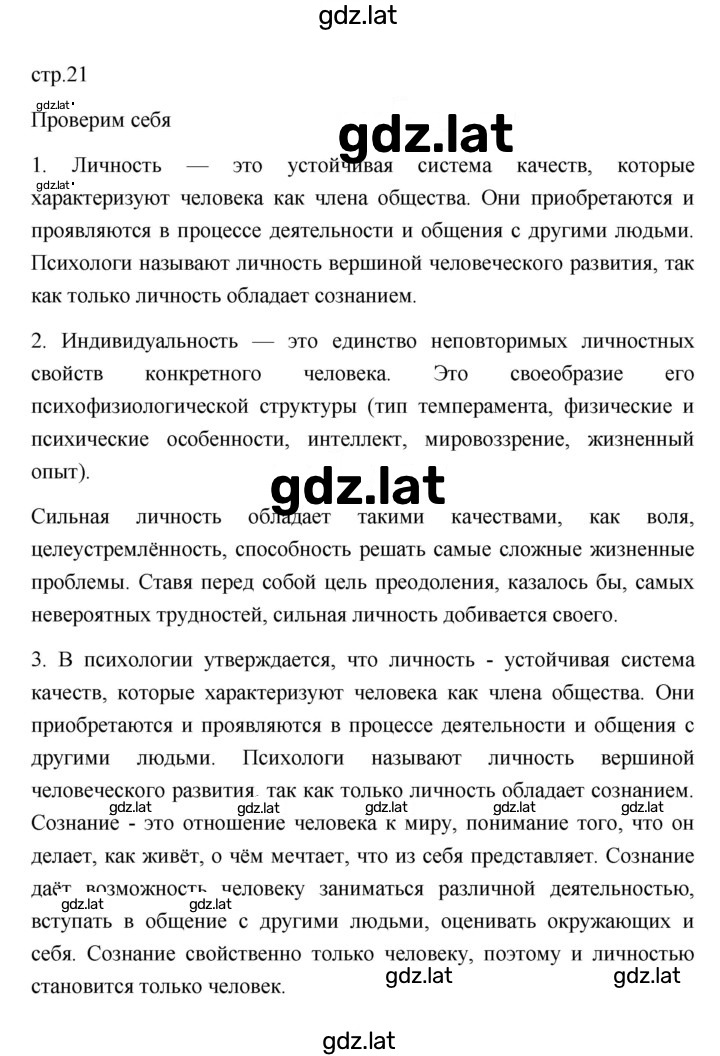 Решение задания № 2 — страница 3