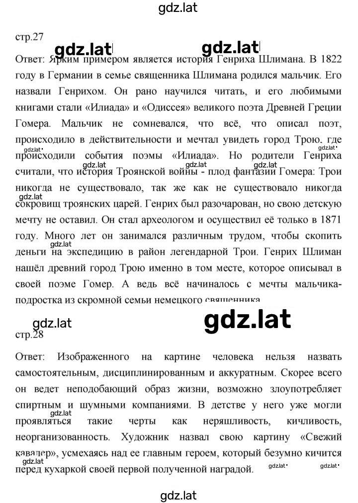Решение задания № 3 — страница 2