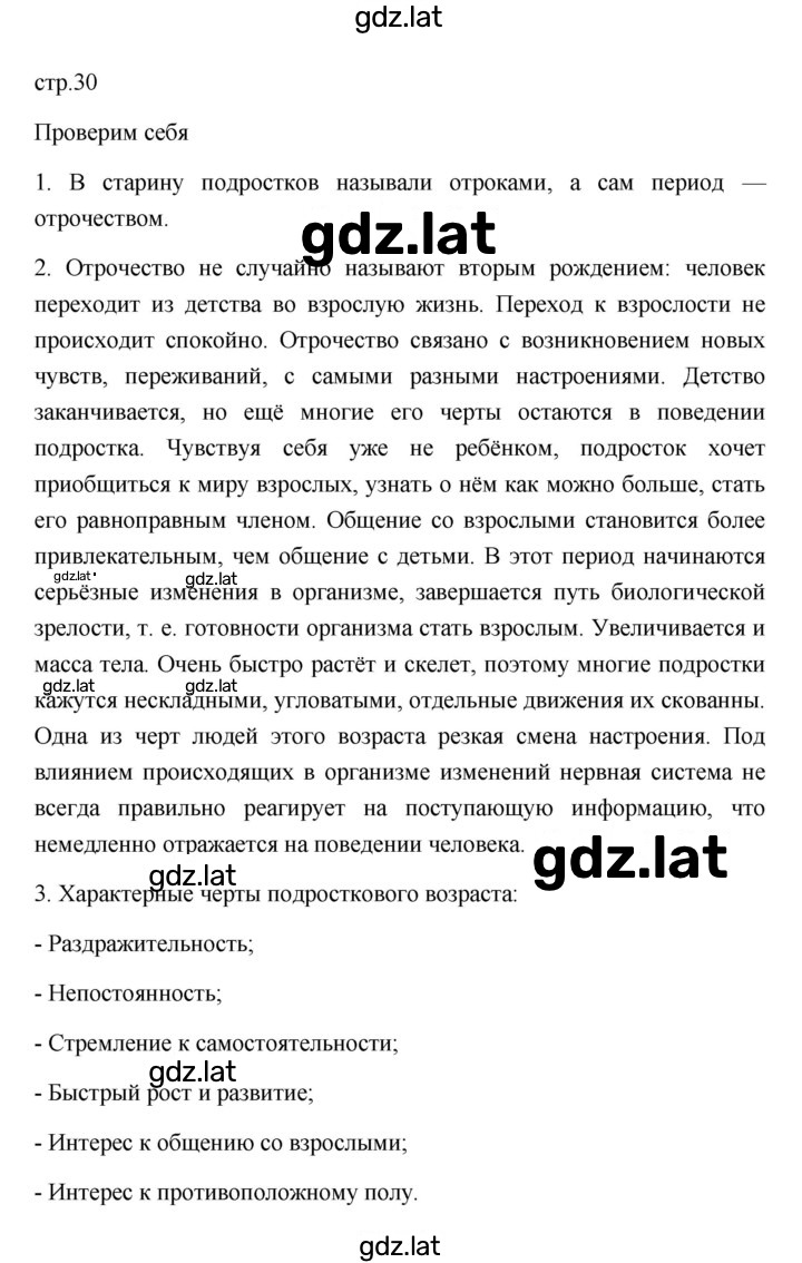 Решение задания № 3 — страница 3
