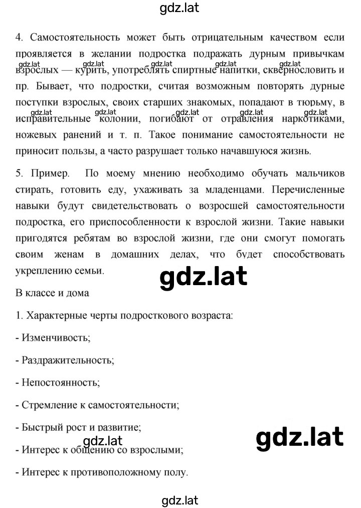 Решение задания № 3 — страница 4