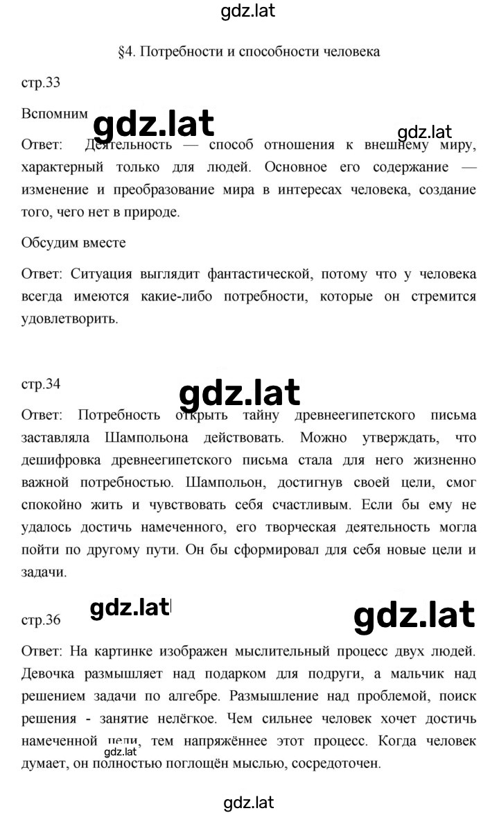Решение задания № 4 — страница 1