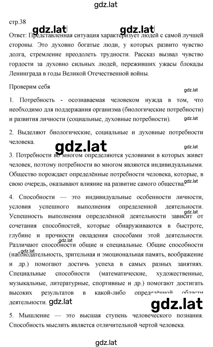 Решение задания № 4 — страница 2