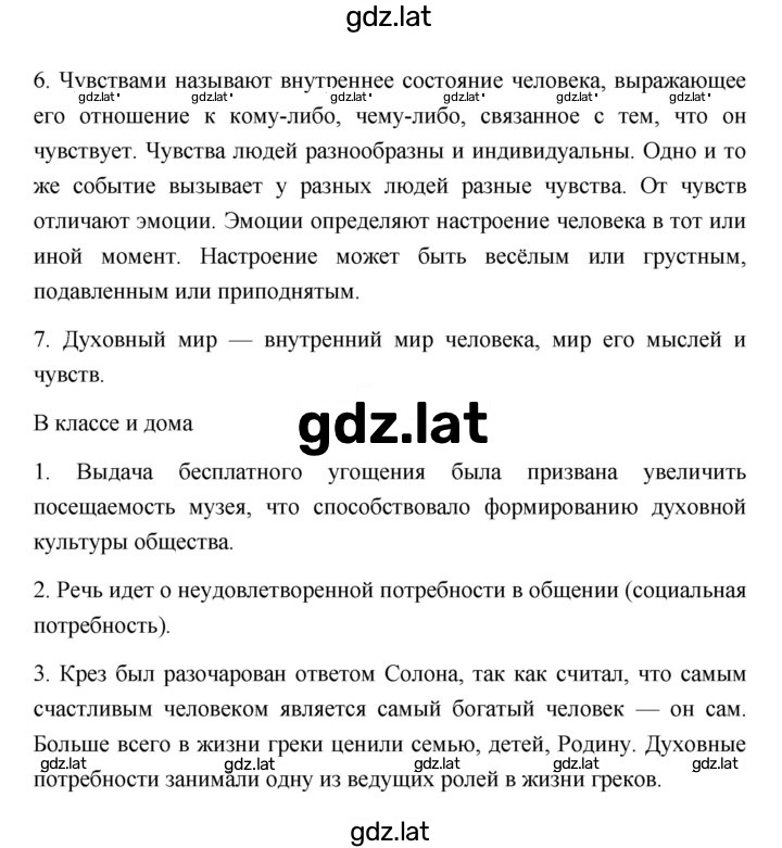Решение задания № 4 — страница 3