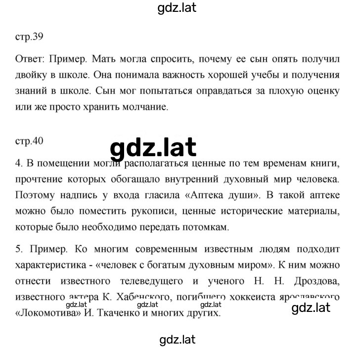 Решение задания № 4 — страница 4