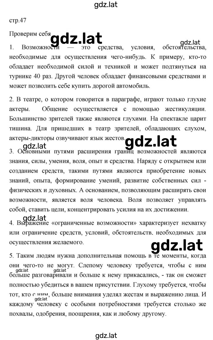 Решение задания № 5 — страница 2