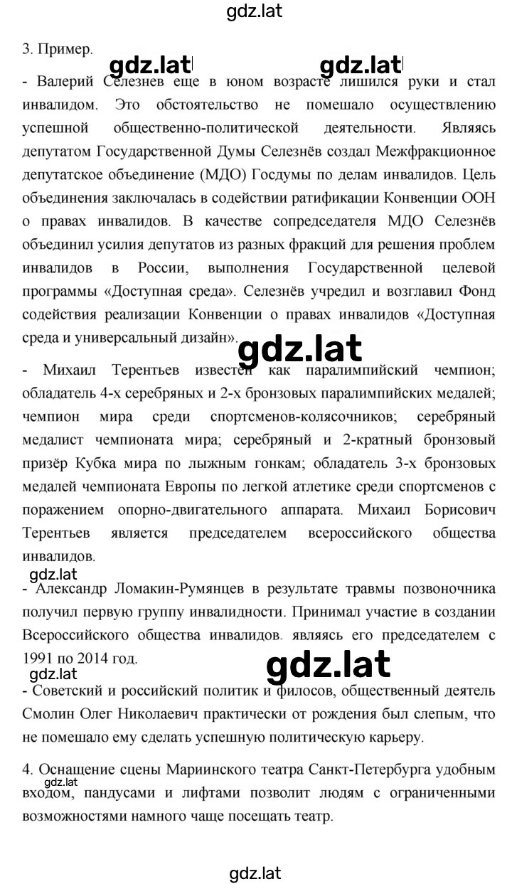 Решение задания № 5 — страница 4
