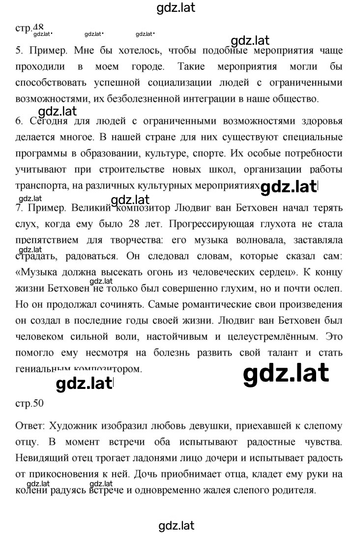 Решение задания № 5 — страница 5