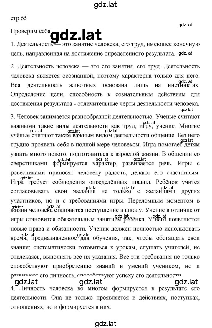 Решение задания № 7 — страница 3