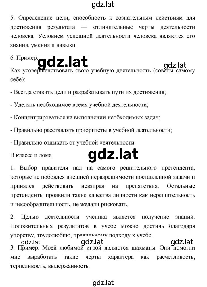 Решение задания № 7 — страница 4