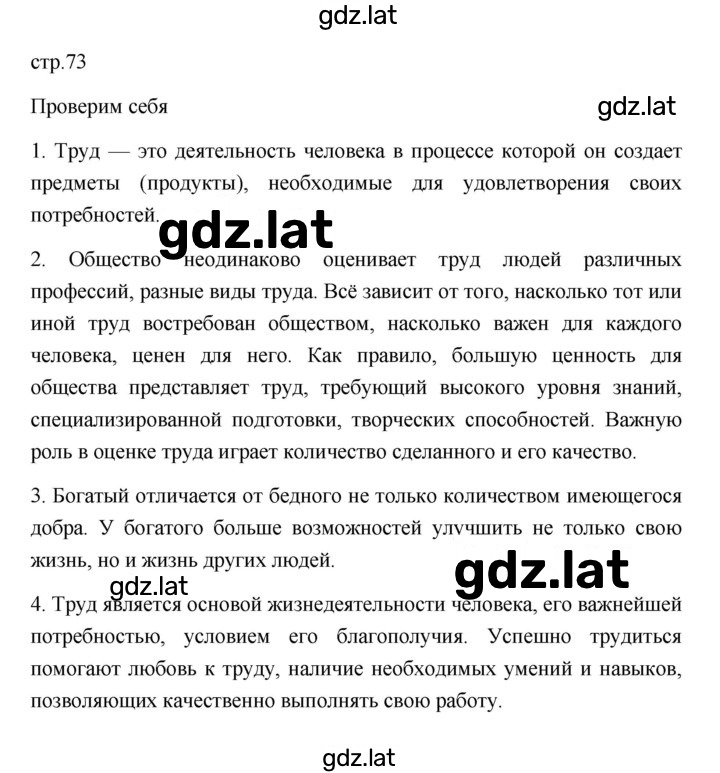 Решение задания № 8 — страница 5