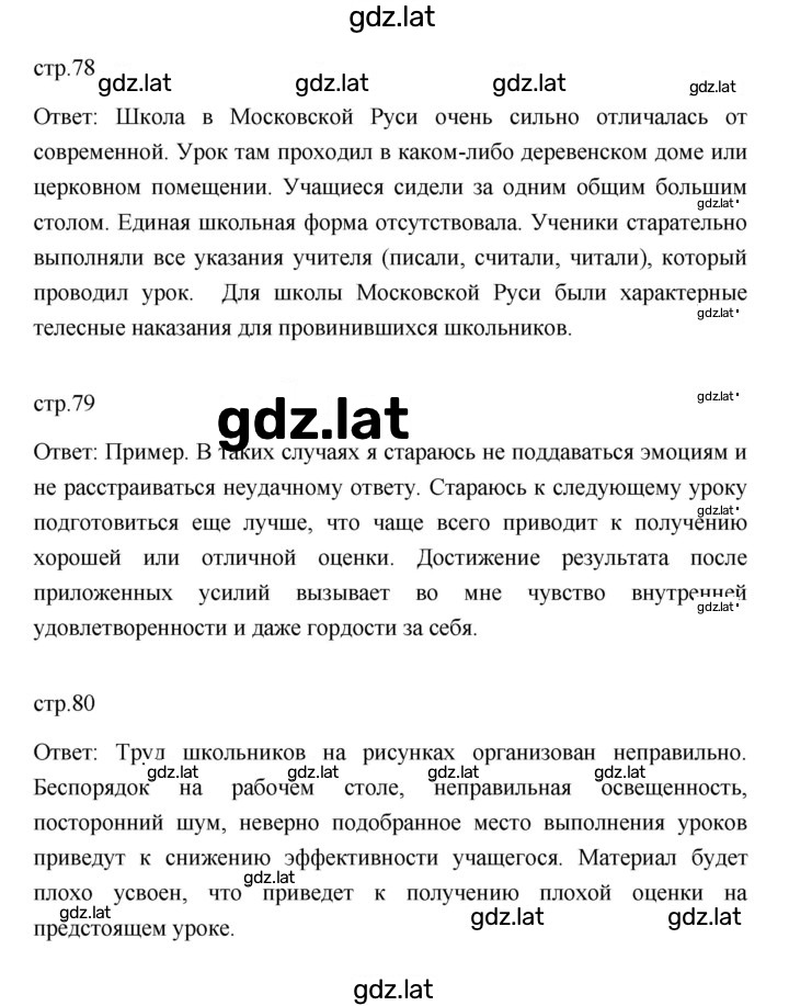 Решение задания № 9 — страница 2